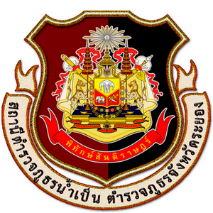 Nampen Police Station logo