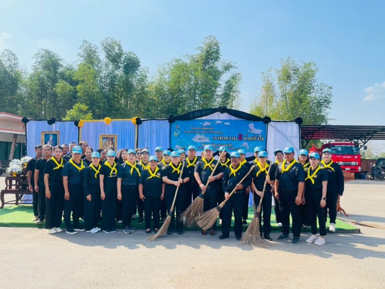 ข้าราชการตำรวจจิตอาสา สภ.น้ำเป็น ร่วมกิจกรรมพัฒนาชุมชนให้เป็นชุมชนน่าอยู่ประชามีสุข